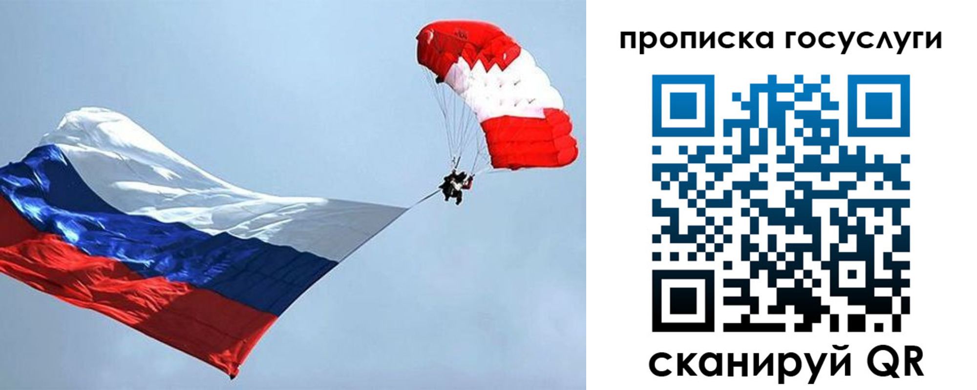 прописка для военкомата в Заполярном