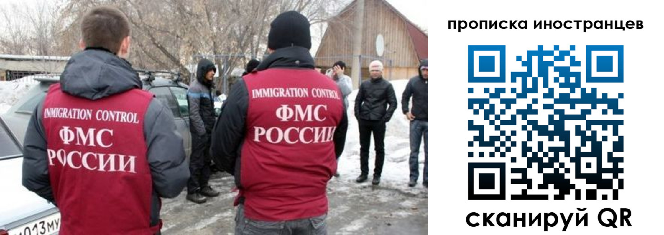 прописка от собственника в Заполярном