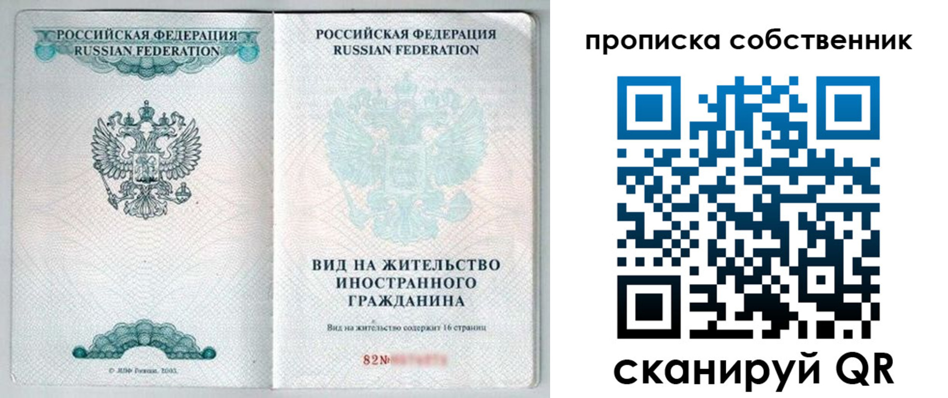 прописка для военкомата в Заполярном