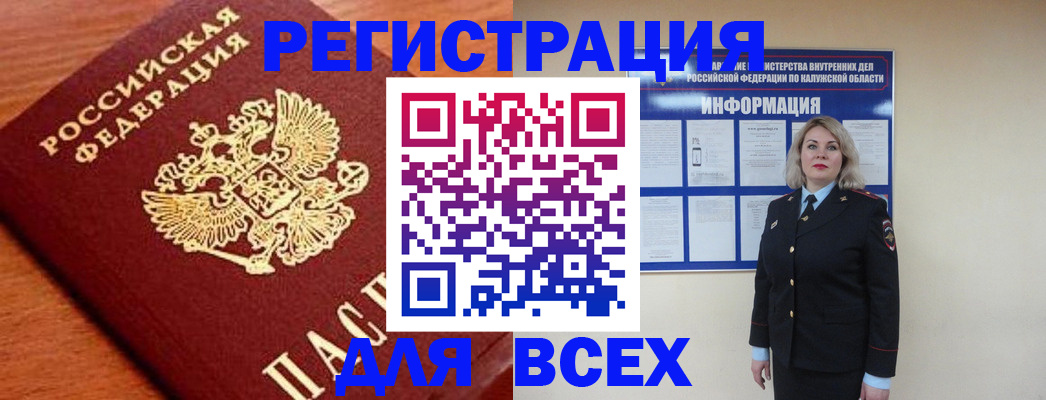 прописка поиск в Заполярном