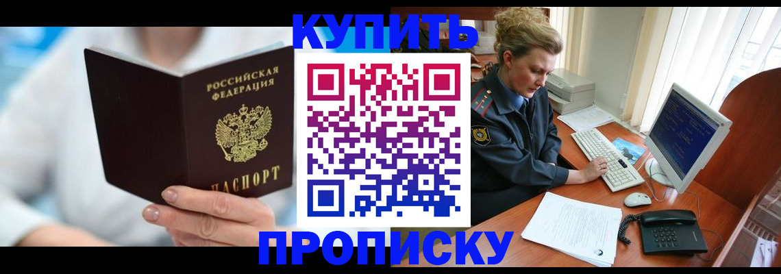 где прописаться в Заполярном
