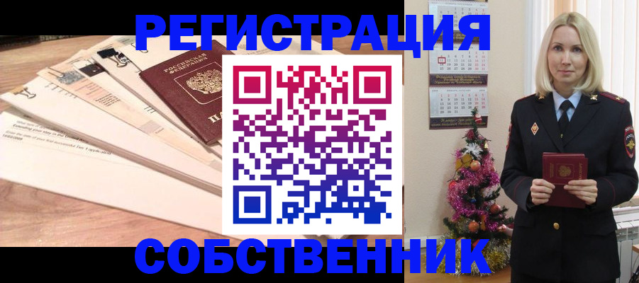 временная регистрация недорого в Заполярном